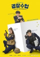 Полицейская академия (2021)/Police University