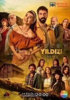 Полярная звезда: Первая любовь/Kuzey Yildizi