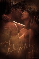 Послеобеденный роман/Love Affairs in the Afternoon