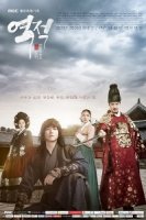 Повстанец Хон Гиль-дон/Yeokjuk: baeksungeul hoomchin dojuk