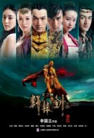 Предание о легендарном мече Сюань Юаня/Xuan Yuan Sword: Rift of the Sky