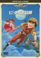 Приключения Питера Пена/Peter Pan no Bouken
