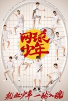 Принц тенниса (2019)/The Prince of Tennis