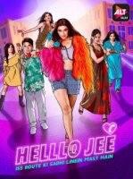Привет детка/Helllo Jee