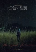 Призрачный детектив/The Ghost Detective