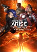 Призрак в доспехах: Вознесение/Kokaku Kidotai Arise: Alternative Architecture
