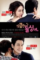 Пронырливая дамочка/Cunning Single Lady