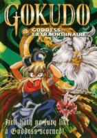 Путешественник Гокудо/Gokudou-kun Manyuuki