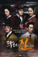 Путешествие во времени доктора Джина/Dr. JIN