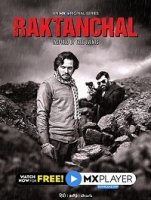 Рактанчал/Raktanchal