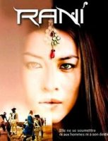 Рани/Rani