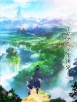 Рапсодия о долгом странствии по иному миру/Death March kara Hajimaru Isekai Kyousoukyoku