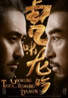 Рычащий тигр, ревущий дракон/Growling Tiger, Roaring Dragon