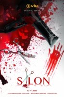 Салон/SALON