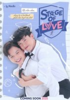 Сцена любви/Stage Of Love