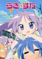 Счастливая звезда/Lucky Star
