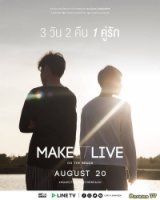Сделай это реальным: На пляже/Make It Live: On The Beach