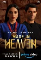 Сделано на небесах/Made in Heaven