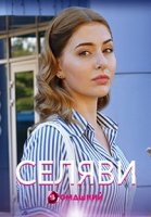 Се Ля Ви