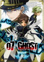 Седьмой дух/07-Ghost