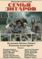 Семья Зитаров/Zītaru dzimta