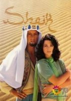 Шейх/Sheik