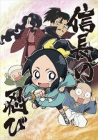 Шиноби Нобунаги/Nobunaga no Shinobi 3 сезон