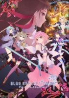 Синий луч отражения/Blue Reflection Ray