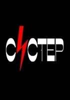 Систер