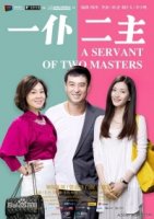 Слуга двух господ/A Servant Of Two Masters