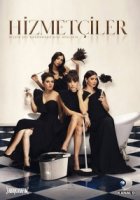 Служанки/Hizmetçiler