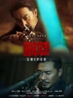 Снайпер/Sniper