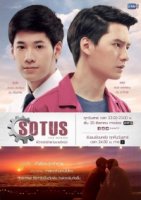 Сотус/Sotus 2 сезон