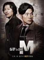 Спецотдел М: Поиск без вести пропавших/Missing Noir M