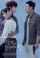 Сто миллионов звезд с неба/Haneuleseo naerineun 1eok gaeui byeol