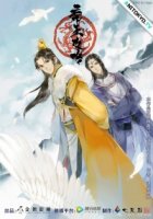 Стратегия императора/Di Wang Gong Lue