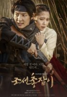Стрелок из Чосона/Joseon Chongjapi