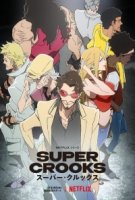 Суперзлодеи/Super Crooks