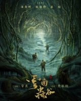 Свеча в гробнице: Долина червей/Candle in the Tomb: The Worm Valley