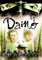 Тайна блестящего камня/Damo