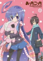 Там и сям/Acchi Kocchi