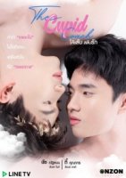 Тренер Купидон/The Cupid Coach