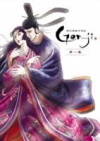 Тысячелетняя повесть о Гэндзи/Genji Monogatari Sennenki