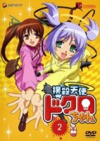 Убойный ангел Докуро-тян/Bokusatsu tenshi Dokuro-chan 2 сезон