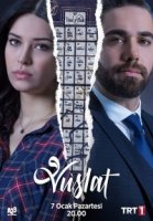 Уединение/Vuslat
