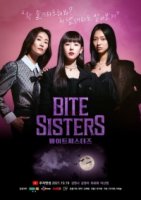 Укус сестер/Bite Sisters