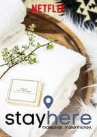 Умный дом/Stay Here