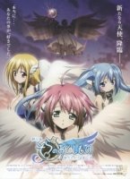 Упавшая с небес/Sora no Otoshimono 2 сезон