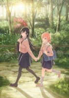В конечном счете я стану твоей/Yagate Kimi ni Naru