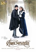 В моем сердце только ты/As Ones Heart